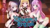 ダンジョンズレギオン-魔王に捧ぐ乙女の肢体- Complete Edition 【d_314635】