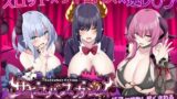 サキュバスカジノ〜淫魔城サキュバス〜 【d_422566】