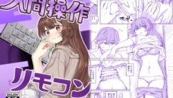 【多機能】人間操作リモコン【新発売】 【d_435223】