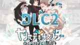 ヤリステメスブターDLC2〜メスブタミア文明の遺産〜 【d_456062】