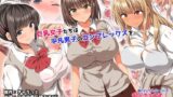 僕のデカちんがきっかけでイケイケ巨乳女子達とまさかの肉体関係にっ！！ The Motion Anime 【d_468113】