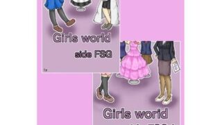 Girls world side FSG 新作旧作セット 【d_313972】