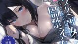 引きこもりのドスケベ雪女と下品なメス臭が染み込んだ布団の中で超密着濃厚監禁えっち 【d_331919】