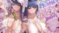 海でオフパコ長乳姉妹はケダモノ交尾期待中 【d_432488】