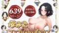 母みたコンプリートボックス【母みたシリーズ総集編】 【d_442621】