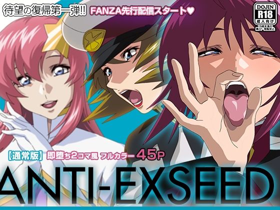 ANTI EXSEED 【d_449010】