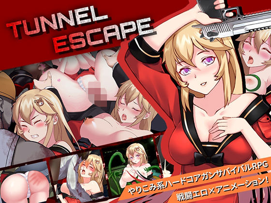 TUNNEL ESCAPE 【d_474103】