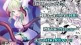 魔法少女VS無限触手 【d_494708】