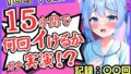 18歳新人Vtuberが連続絶頂オナニー実演！？ド下品オホ声獣声絶叫クリ貪りとロリ声のギャップ！「1週間禁欲しましたぁ…」→イキまくり限界に挑戦！ 【d_311821】