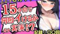 ガチ連続絶頂オナニー実演！？Gカップ22歳OLの微オホ声とアヘ声がお風呂場に響きわたる…最凶クリ吸引でイきたい連呼→「夢中でタイマー忘れてた…笑」 【d_314089】