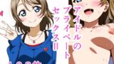 アイドルのプライベートセックスII-2 【d_327001】