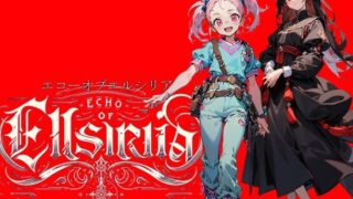 Echo of Elsiria-エコー・オブ・エルシリア- 【d_353348】