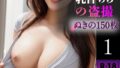 【R18写真集】乳首ちらの盗撮。ぬきの150枚〜1巻〜 【d_364755】