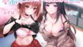 【CV:MOMOKA。＆コトザ】あずは＆ゆい最後まで甘々癒しエッチ生活 【d_381997】