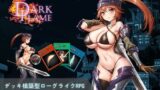 Dark Flame〜ナームと蜃気楼の館 【d_440183】