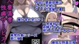 人妻異常性癖サービス3 【d_443604】