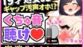 ※期間限定110円！【処女JDの生おまんこ音＆汚い鼻息オホ声】19才現役JDのスマホ密着オナニー録音！快楽むさぼりギャップ下品獣オホ声「腰とまんねっ…ん゛お゛ッ…！！」 【d_507697】