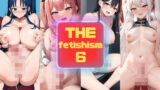 THE FETISHISM vol，6 【d_319658】