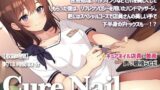 Cure Nail〜手と爪を綺麗に整える極上のネイルサロン体験〜 【d_368285】