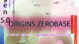 【gen5.0】ORIGINS ZEROBASE【第五世代】 【d_372879】