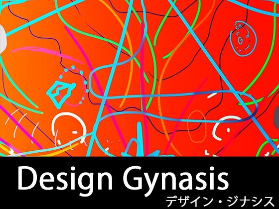 DESIGN GYNASIS ＜デザイン・ジナシス＞ 【d_381015】