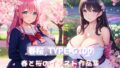 春桜 はるさくら TYPE-G100イラスト 【d_394106】