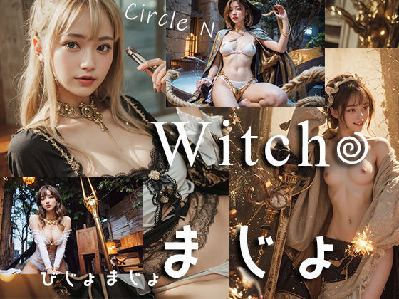 witch まじょ 【d_434071】