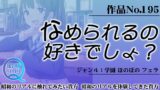 作品No.195 なめられるの好きでしょ？ 【d_452131】