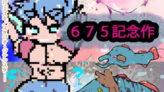 NTRおっぱいマーメイドvs種付け孕ませ半魚人【675記念作】 【d_457569】