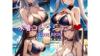 水着コレクション I LOVE BIKINI 【d_465786】