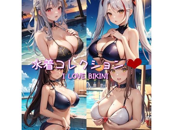 水着コレクション I LOVE BIKINI 【d_465786】