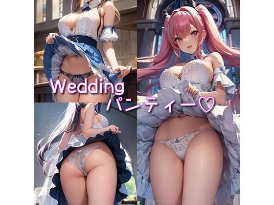 Wedding パンティー 【d_470382】