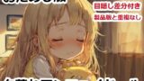 おためし版夕暮れアンニュイドール 【d_491246】