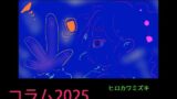 【コラム2025】同人作家のAI対策マニュアル2025年版【3年分の経験まとめ】 【d_506826】