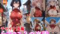 ケモミミ？の楽園 とら チャイナ服編 【d_530544】