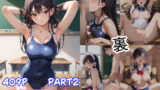 グラビアアイドルの裏の顔 JKグラドル 伊吹あや Part2 【d_540498】
