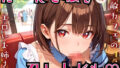 たーんと私を召し上がれ！〜素敵カフェのエロいお姉さん〜4【厳選CG225枚収録】 【d_543596】