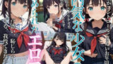 内気な少女の秘められたエロス3 【d_548153】