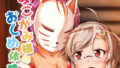 みこがみ様のおしめ体験 【d_349664】