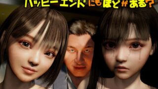 バッドエンドにもほどがある！ハッピーエンドにもほどがある？ 【d_510482】