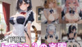 ケモミミ？の楽園 とら メイド服編 【d_544357】