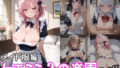 ケモミミ？の楽園 ひつじ メイド服編 【d_544361】