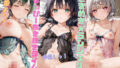 ときめきランジェリー  はっぴー抜き抜きタイム！Part2 【d_550648】