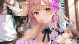 裏メニューあり！秘密のメイド喫茶Part6 【d_550705】