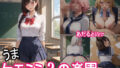ケモミミ？の楽園  〜あだるとVer〜  うま  制服編 【d_551697】