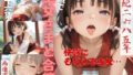 〜皇紀二六八五年〜聖域でロリ巫女さんと合体第十六集 【d_551802】