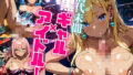 前代未聞！黒ギャルアイドル！【たっぷりボリューム479枚！】Vol.1 【d_556519】