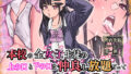 本校の全女子生徒の上の口と下の口は仲良し放題だって知ってるのは俺だけ？！ 【d_569058】