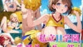 私立H学園チアリーダー部！〜豪華232枚収録！〜Vol.2 【d_572713】