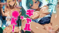 爆乳ギャル×●K！【厳選画像460枚収録！】Vol.2 【d_572779】